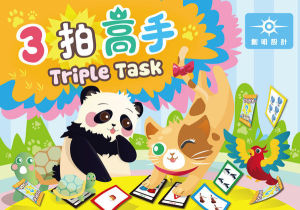Triple Task 三拍高手