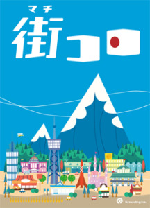 Machi Koro 街口 卡表