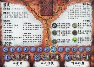 chaos in the old world 邪神之戰卡表 FAQ V2.0版本