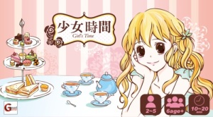 Girl's Time 少女時間