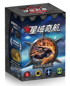 Star Realms 星域奇航
