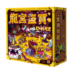 Looterz 龍宮盜寶