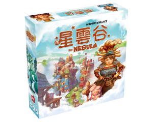 星雲谷 Via Nebula