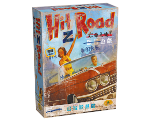 Hit Z Road 亡命之途