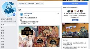 開粉專啦~~