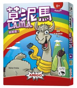 L.A.M.A 草泥馬