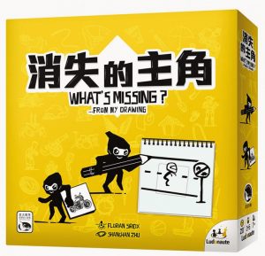 What's Missing? 消失的主角