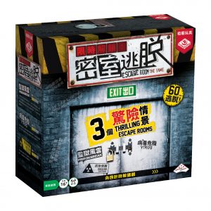Escape Room The Game/限時解鎖: 密室逃脫