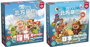 Imperial Settlers: EotN – Roman Banners & Japanese Island Exp/帝國拓荒者：北方帝國 – 羅馬旗幟 & 日本群島 雙擴充