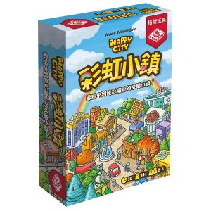 Happy City 彩虹小鎮